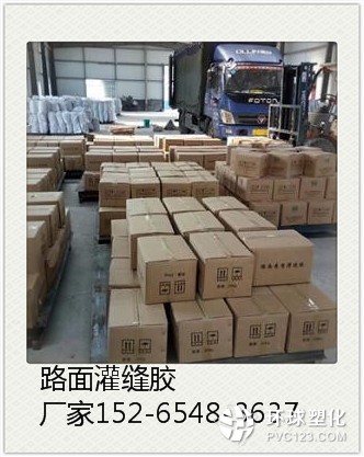 黔東南黑色路面灌縫膠