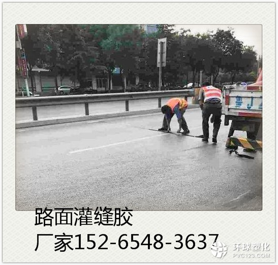 黔東南黑色路面灌縫膠