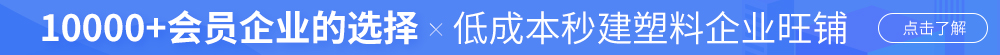 塑企通